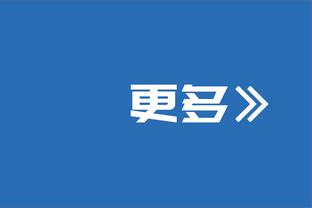 Haynes：雄鹿现在还在支付布登霍尔泽的工资 格里芬合同是4年